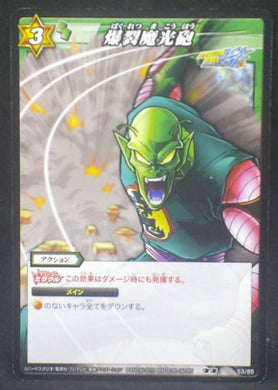 tcg jcc carte dragon ball z Miracle Battle Carddass Part 7 n°53 (2011) piccolo daimao bandai dbz cardamehdz