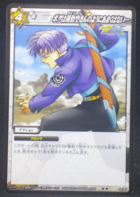 tcg jcc carte dragon ball z Miracle Battle Carddass Part 7 n°59 (2011) mirai trunks bandai dbz cardamehdz