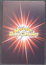 Charger l&#39;image dans la galerie, tcg jcc carte dragon ball z Miracle Battle Carddass Part 7 n°59 (2011) mirai trunks bandai dbz cardamehdz verso
