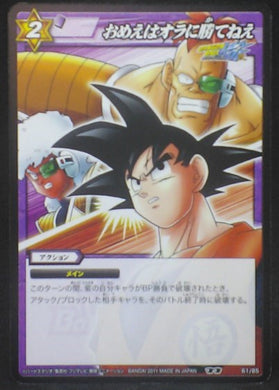 tcg jcc carte dragon ball z Miracle Battle Carddass Part 7 n°61 (2011) songoku reecom jecce bandai dbz cardamehdz