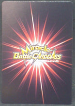 Charger l&#39;image dans la galerie, tcg jcc carte dragon ball z Miracle Battle Carddass Part 7 n°61 (2011) songoku reecom jecce bandai dbz cardamehdz verso