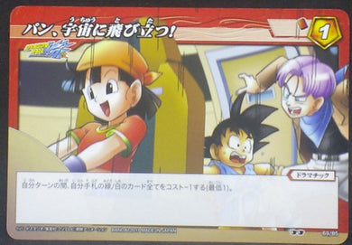 tcg jcc carte dragon ball z Miracle Battle Carddass Part 7 n°69-85 (2011) pan songoku trunks bandai dbz cardamehdz