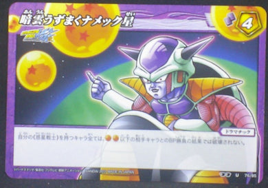 tcg jcc carte dragon ball z Miracle Battle Carddass Part 7 n°76 (2011) freezer bandai dbz cardamehdz
