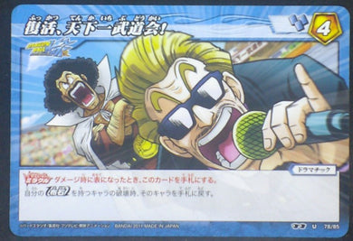 tcg jcc carte dragon ball z Miracle Battle Carddass Part 7 n°78 (2011) hercules presentateur bandai dbz cardamehdz