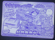 Charger l&#39;image dans la galerie, tcg jcc carte dragon ball z Miracle Battle Carddass Part 8 Checklist n°1 (2011) bandai dbz cardamehdz verso