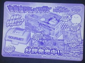 tcg jcc carte dragon ball z Miracle Battle Carddass Part 8 Checklist n°1 (2011) bandai dbz cardamehdz verso