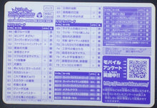 Charger l&#39;image dans la galerie, tcg jcc carte dragon ball z Miracle Battle Carddass Part 8 Checklist n°2 (2011) bandai dbz cardamehdz