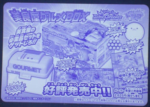 tcg jcc carte dragon ball z Miracle Battle Carddass Part 8 Checklist n°2 (2011) bandai dbz cardamehdz verso