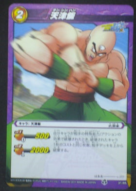 tcg jcc carte dragon ball z Miracle Battle Carddass Part 8 n°31 (2011) Tenshinhan bandai dbz cardamehdz