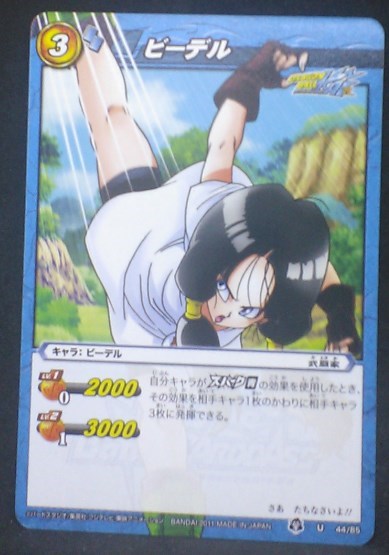 tcg jcc carte dragon ball z Miracle Battle Carddass Part 8 n°44 (2011) videl bandai dbz cardamehdz