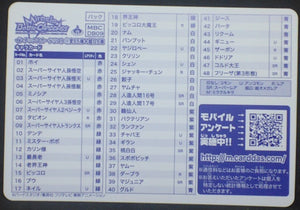 tcg jcc carte dragon ball z Miracle Battle Carddass Part 9 Checklist n°1 (2012) bandai dbz cardamehdz