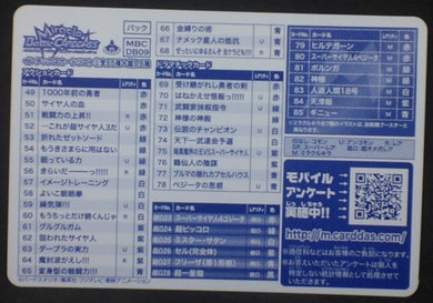 tcg jcc carte dragon ball z Miracle Battle Carddass Part 9 Checklist n°2 (2012) bandai dbz cardamehdz