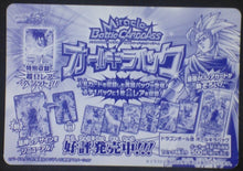 Charger l&#39;image dans la galerie, tcg jcc carte dragon ball z Miracle Battle Carddass Part 9 Checklist n°2 (2012) bandai dbz cardamehdz verso