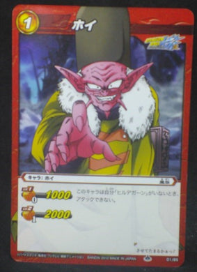 tcg jcc carte dragon ball z Miracle Battle Carddass Part 9 n°01-85 (2012) bandai hoi dbz cardamehdz