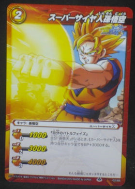 tcg jcc carte dragon ball z Miracle Battle Carddass Part 9 n°02-85 (2012) bandai Songoku dbz cardamehdz