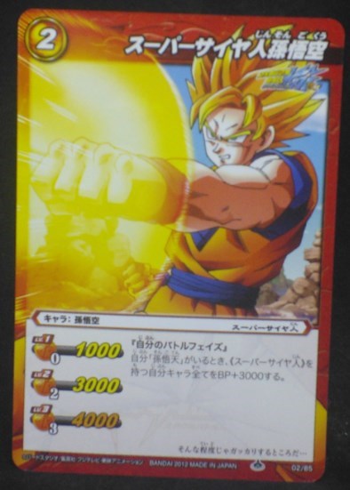 tcg jcc carte dragon ball z Miracle Battle Carddass Part 9 n°02-85 (2012) bandai Songoku dbz cardamehdz