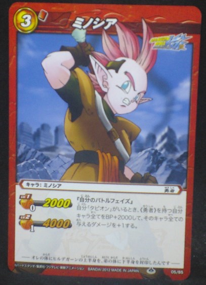 carte dragon ball z Miracle Battle Carddass Part 9 n°05-85 (2012) bandai Minoccia dbz cardamehdz