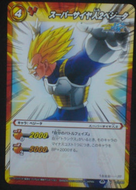 tcg jcc carte dragon ball z Miracle Battle Carddass Part 9 n°07-85 (2012) bandai vegeta dbz cardamehdz