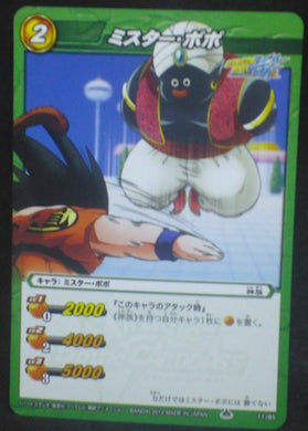 tcg jcc carte dragon ball z Miracle Battle Carddass Part 9 n°11-85(2012) bandai songoku mister popo dbz cardamehdz