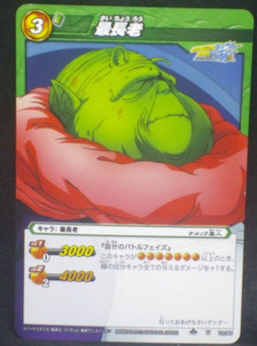 tcg jcc carte dragon ball z Miracle Battle Carddass Part 9 n°13-85 (2012) bandai chef namek dbz cardamehdz