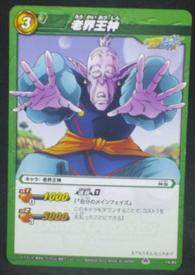 tcg jcc carte dragon ball z Miracle Battle Carddass Part 9 n°14-85 (2012) bandai vieux kaioshin dbz cardamehdz