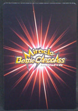 Charger l&#39;image dans la galerie, tcg jcc carte dragon ball z Miracle Battle Carddass Part 9 n°16 (2012) bandai boubou dbz cardamehdz verso
