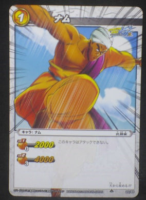 tcg jcc carte dragon ball z Miracle Battle Carddass Part 9 n°20-85 (2012) bandai nam dbz cardamehdz