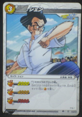 tcg jcc carte dragon ball z Miracle Battle Carddass Part 9 n°24-85 (2012) bandai Shen dbz cardamehdz