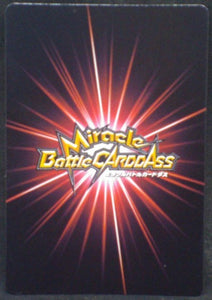 tcg jcc carte dragon ball z Miracle Battle Carddass Part 9 n°30-85 (2012) bandai Le maitre des Grues dbz cardamehdz verso