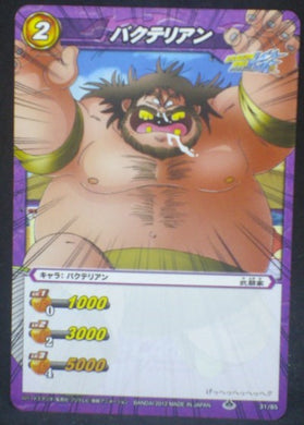 tcg jcc carte dragon ball z Miracle Battle Carddass Part 9 n°31-85 (2012) bandai Bactérie dbz cardamehdz
