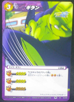 tcg jcc carte dragon ball z Miracle Battle Carddass Part 9 n°34 (2012) bandai Guillan dbz cardamehdz