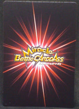 Charger l&#39;image dans la galerie, tcg jcc carte dragon ball z Miracle Battle Carddass Part 9 n°34 (2012) bandai Guillan dbz cardamehdz verso