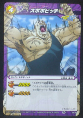 tcg jcc carte dragon ball z Miracle Battle Carddass Part 9 n°36-85 (2012) bandai Sporovitch dbz cardamehdz