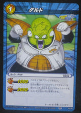 Charger l&#39;image dans la galerie, tcg jcc carte dragon ball z Miracle Battle Carddass Part 9 n°40-85 (2012) bandai Guldo dbz cardamehdz