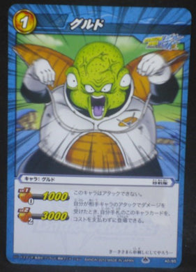 tcg jcc carte dragon ball z Miracle Battle Carddass Part 9 n°40-85 (2012) bandai Guldo dbz cardamehdz