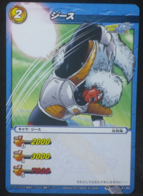 tcg jcc carte dragon ball z Miracle Battle Carddass Part 9 n°41-85 (2012) bandai jeece dbz cardamehdz