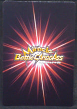 Charger l&#39;image dans la galerie, tcg jcc carte dragon ball z Miracle Battle Carddass Part 9 n°41-85 (2012) bandai jeece dbz cardamehdz verso