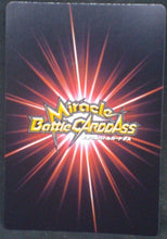Charger l&#39;image dans la galerie, tcg jcc carte dragon ball z Miracle Battle Carddass Part 9 n°43-85 (2012) bandai Reecom dbz cardamehdz verso