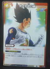 Charger l&#39;image dans la galerie, tcg jcc carte dragon ball z Miracle Battle Carddass Part 9 n°50-85 (2012) bandai Végéta dbz cardamehdz