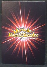 Charger l&#39;image dans la galerie, tcg jcc carte dragon ball z Miracle Battle Carddass Part 9 n°50-85 (2012) bandai Végéta dbz cardamehdz verso