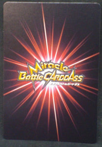 tcg jcc carte dragon ball z Miracle Battle Carddass Part 9 n°50-85 (2012) bandai Végéta dbz cardamehdz verso