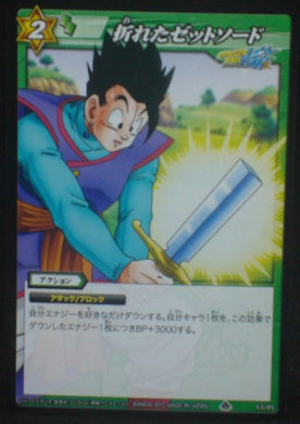 tcg jcc carte dragon ball z Miracle Battle Carddass Part 9 n°53-85 (2012) bandai Songohan dbz cardamehdz