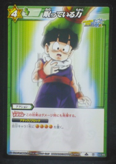 tcg jcc carte dragon ball z Miracle Battle Carddass Part 9 n°55-85 (2012) bandai Songohan dbz cardamehdz