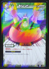 Charger l'image dans la galerie, Miracle Battle Carddass Part 9 n°56/85 (2012)