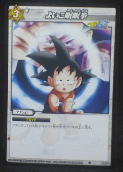 tcg jcc carte dragon ball z Miracle Battle Carddass Part 9 n°58-85 (2012) bandai SonGoku Jacky Choun dbz cardamehdz