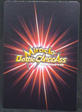 Charger l&#39;image dans la galerie, tcg jcc carte dragon ball z Miracle Battle Carddass Part 9 n°58-85 (2012) bandai SonGoku Jacky Choun dbz cardamehdz verso