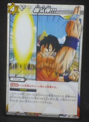 tcg jcc carte dragon ball z Miracle Battle Carddass Part 9 n°59-85 (2012) bandai yamcha dbz cardamehdz