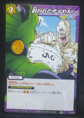 tcg jcc carte dragon ball z Miracle Battle Carddass Part 9 n°62-85 (2012) bandai yamu vs songohan dbz cardamehdz