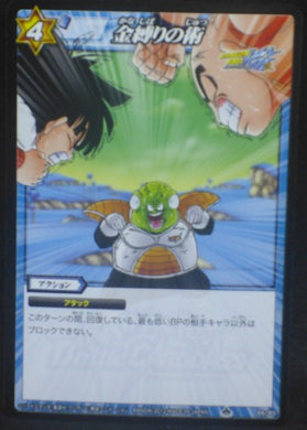 tcg jcc carte dragon ball z Miracle Battle Carddass Part 9 n°66-85 (2012) bandai Guldo vs SonGohan Krillin dbz cardamehdz