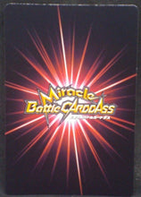 Charger l&#39;image dans la galerie, tcg jcc carte dragon ball z Miracle Battle Carddass Part 9 n°66-85 (2012) bandai Guldo vs SonGohan Krillin dbz cardamehdz verso